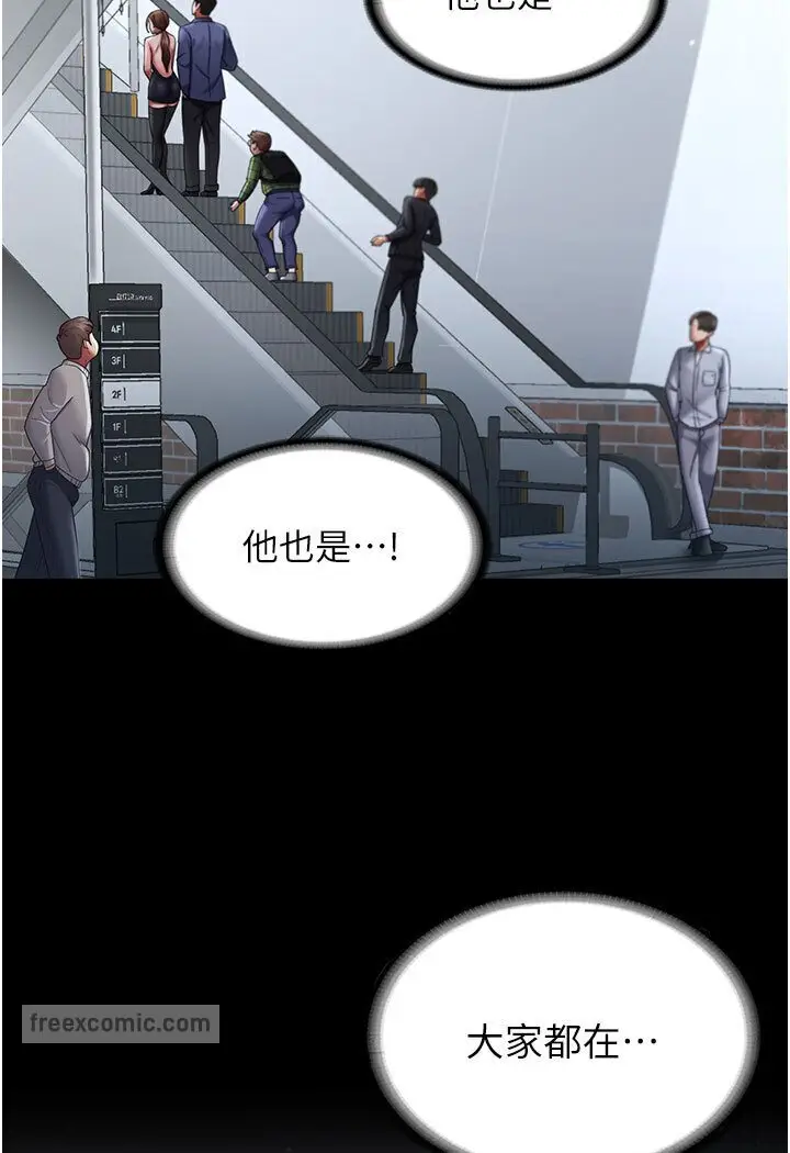 漫画《你老婆我收下了》第26话第54张图