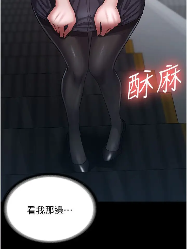 漫画《你老婆我收下了》第26话第56张图