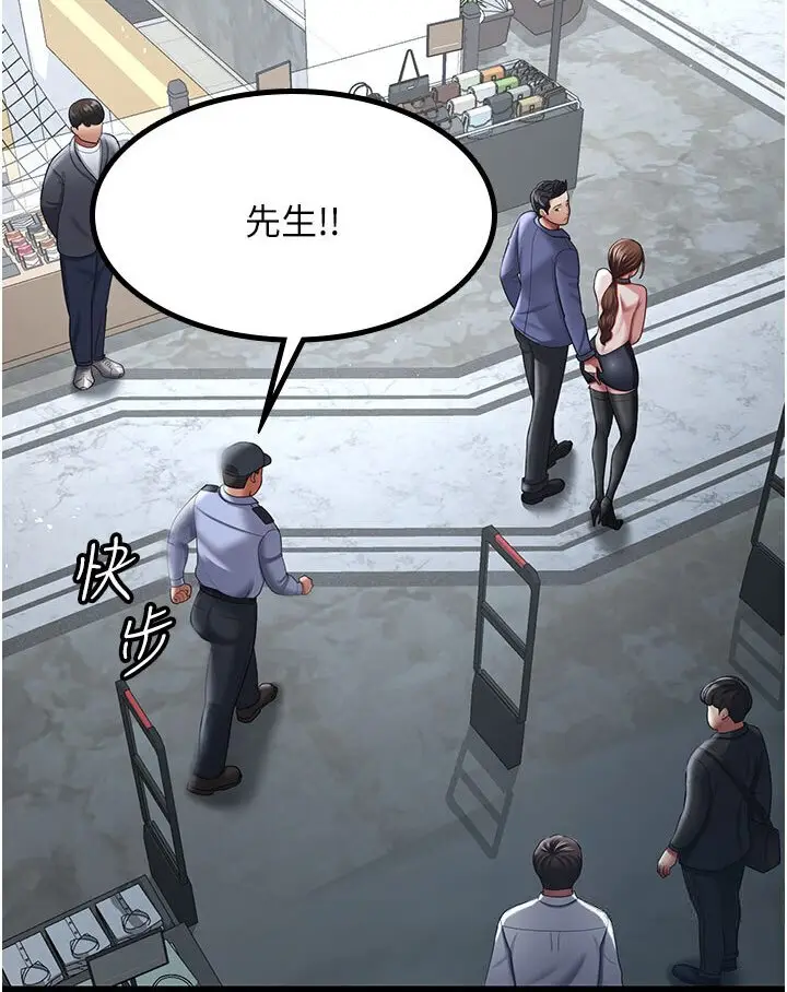 漫画《你老婆我收下了》第26话第6张图