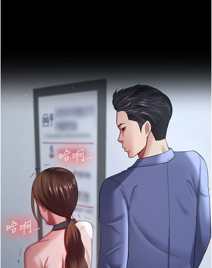 漫画《你老婆我收下了》第26话第60张图