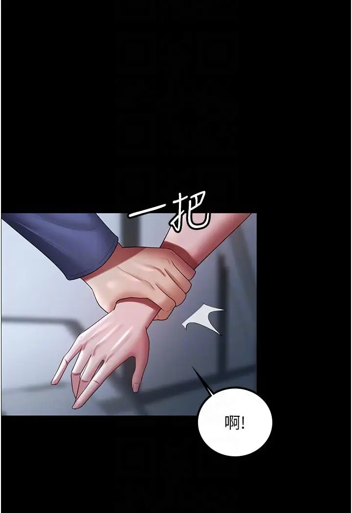 漫画《你老婆我收下了》第26话第62张图