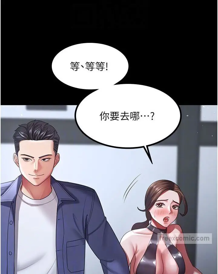 漫画《你老婆我收下了》第26话第63张图