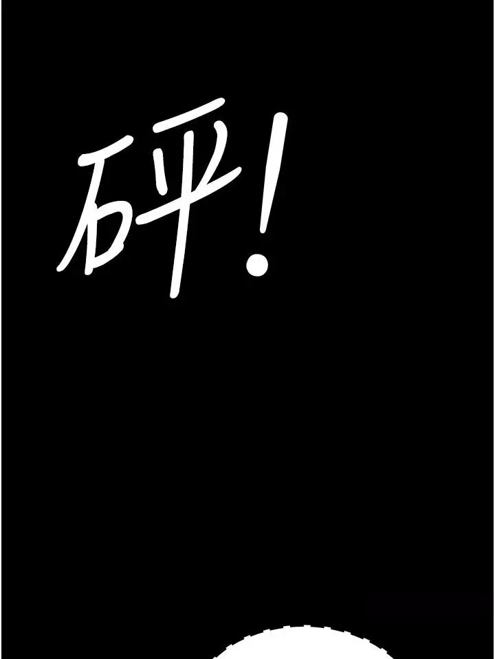 漫画《你老婆我收下了》第26话第66张图