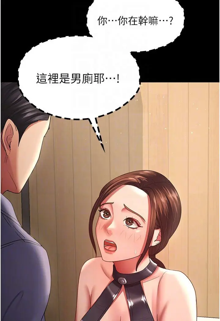漫画《你老婆我收下了》第26话第67张图