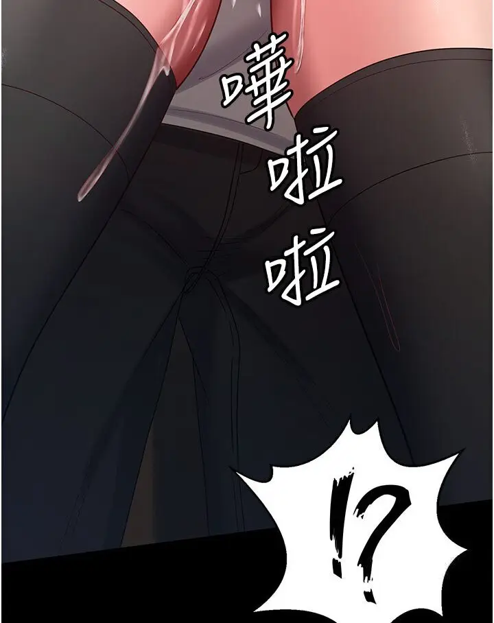 漫画《你老婆我收下了》第26话第71张图