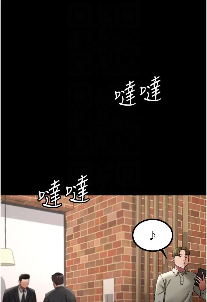 漫画《你老婆我收下了》第26话第77张图