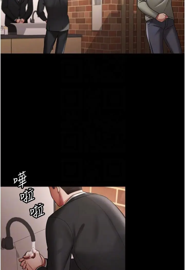 漫画《你老婆我收下了》第26话第78张图