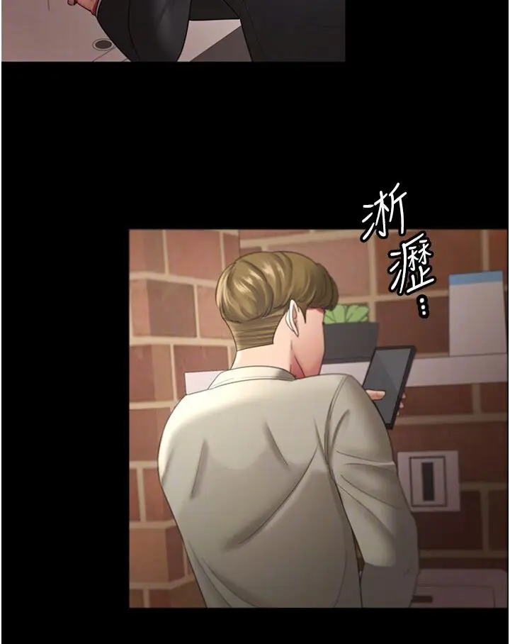 漫画《你老婆我收下了》第26话第79张图