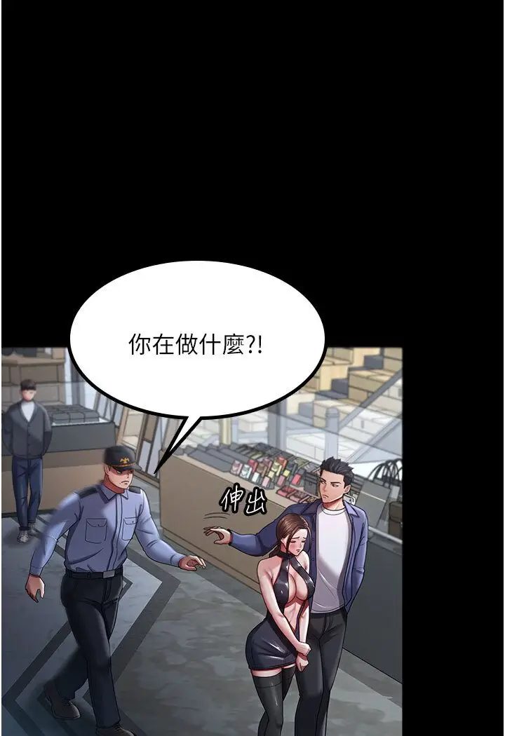 漫画《你老婆我收下了》第26话第8张图
