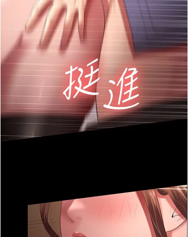 漫画《你老婆我收下了》第26话第82张图