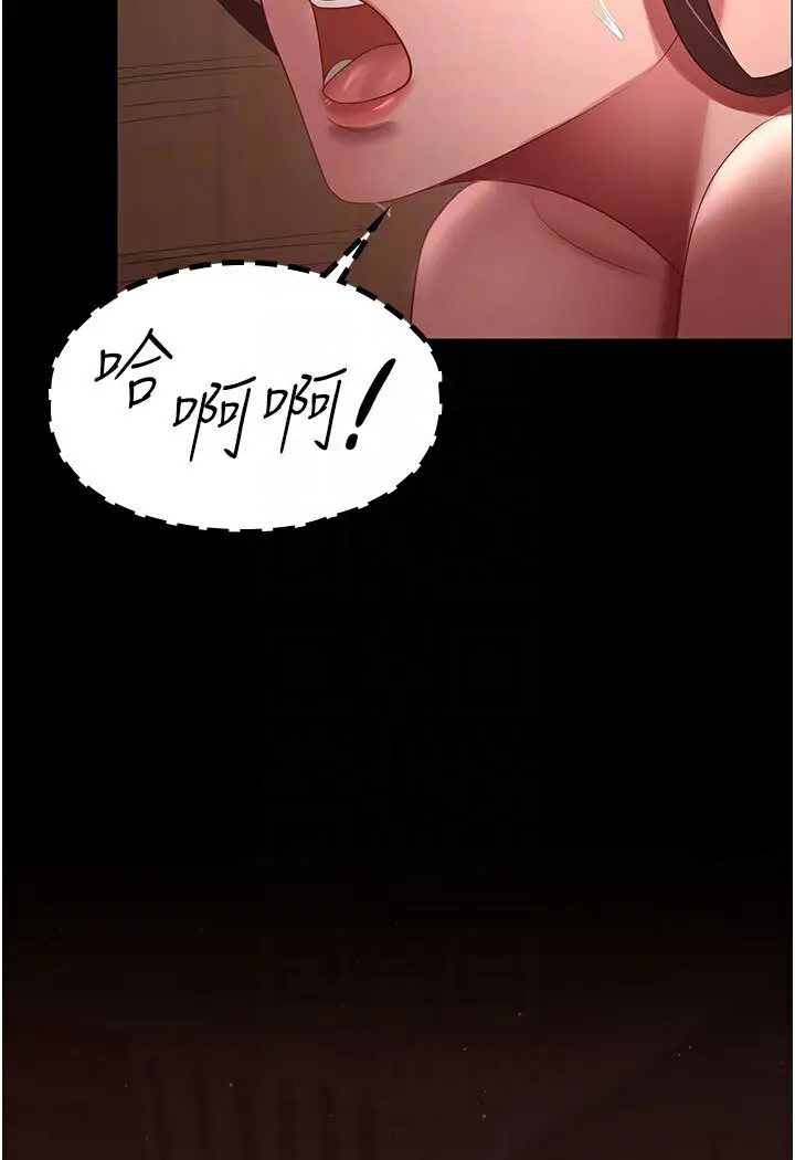 漫画《你老婆我收下了》第26话第83张图