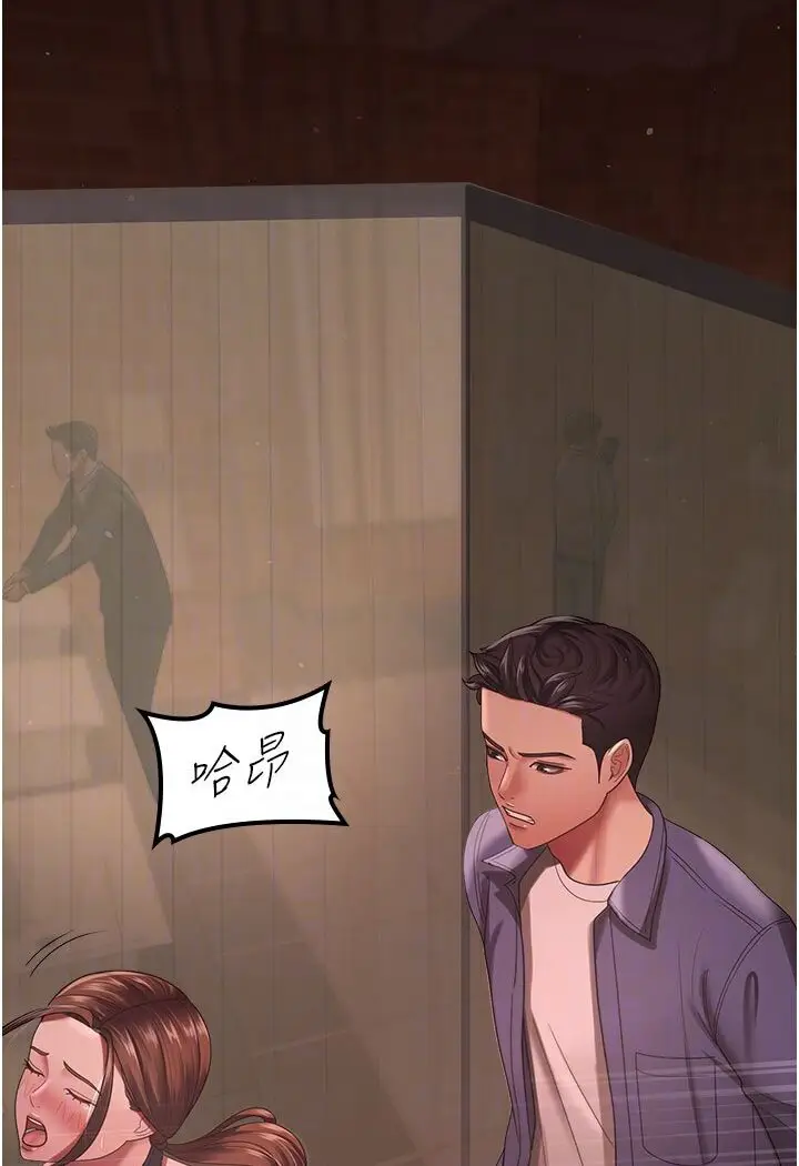漫画《你老婆我收下了》第26话第84张图
