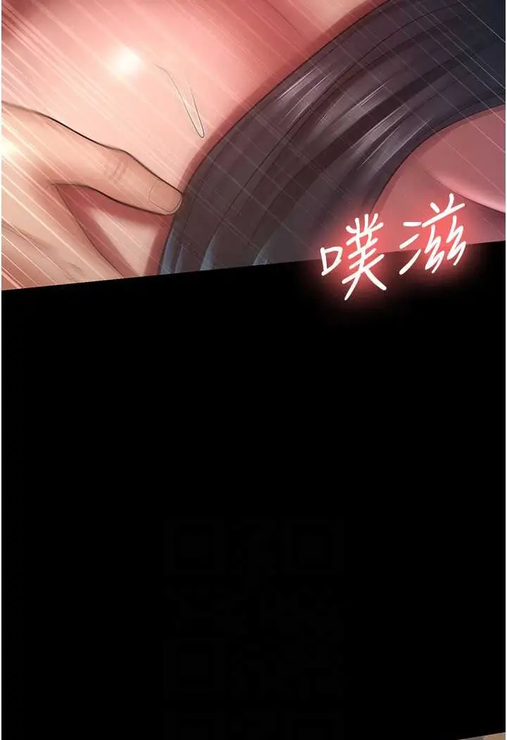漫画《你老婆我收下了》第27话第13张图