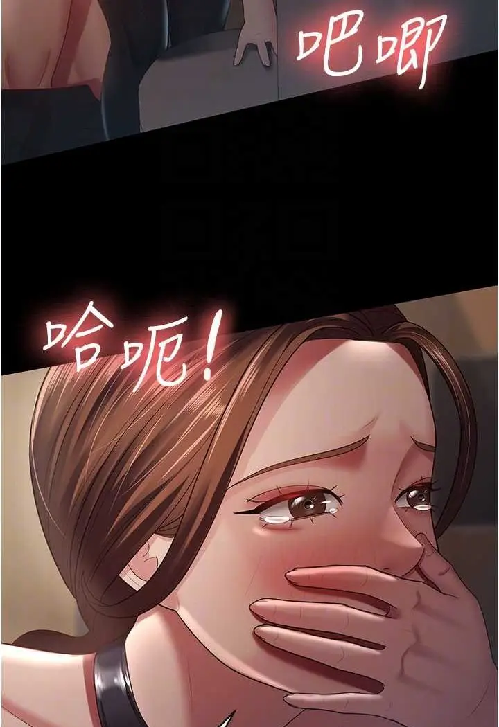 漫画《你老婆我收下了》第27话第15张图
