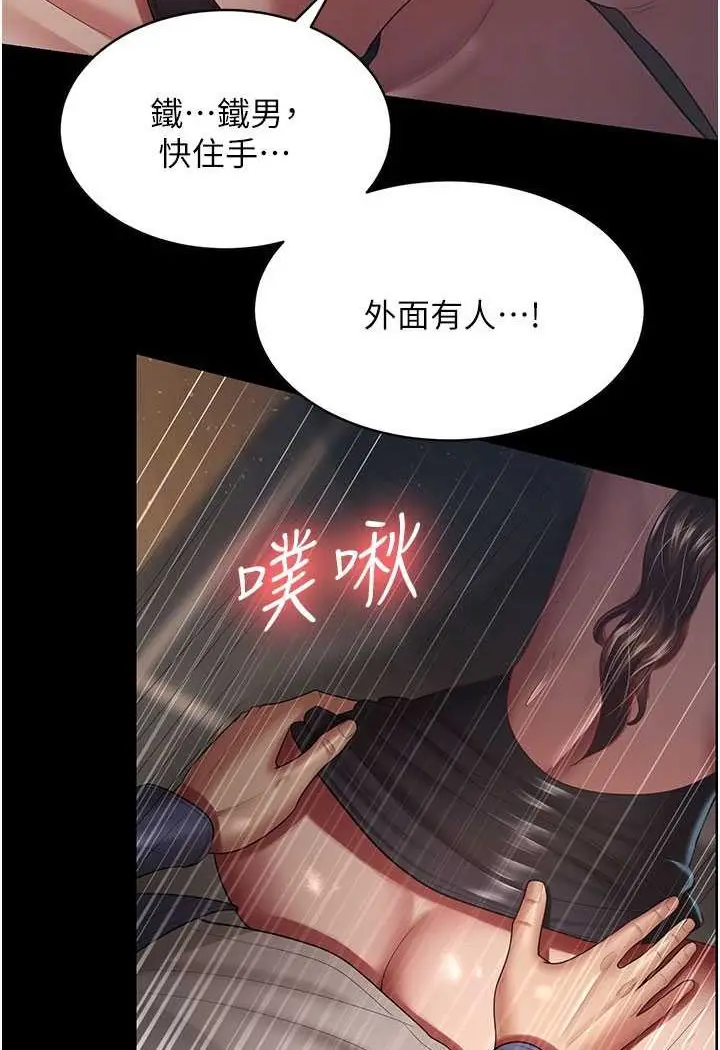 漫画《你老婆我收下了》第27话第16张图