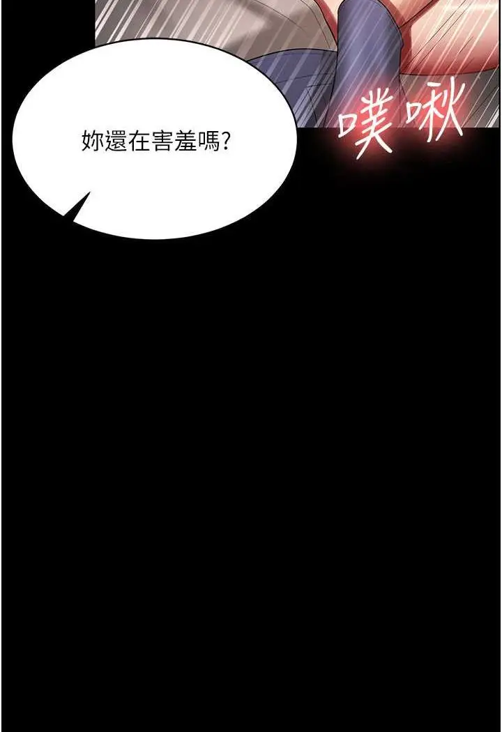 漫画《你老婆我收下了》第27话第17张图
