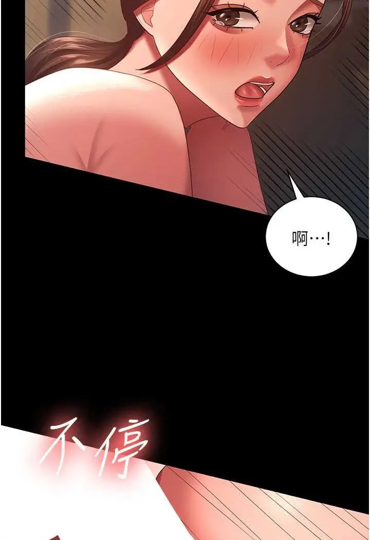 漫画《你老婆我收下了》第27话第19张图