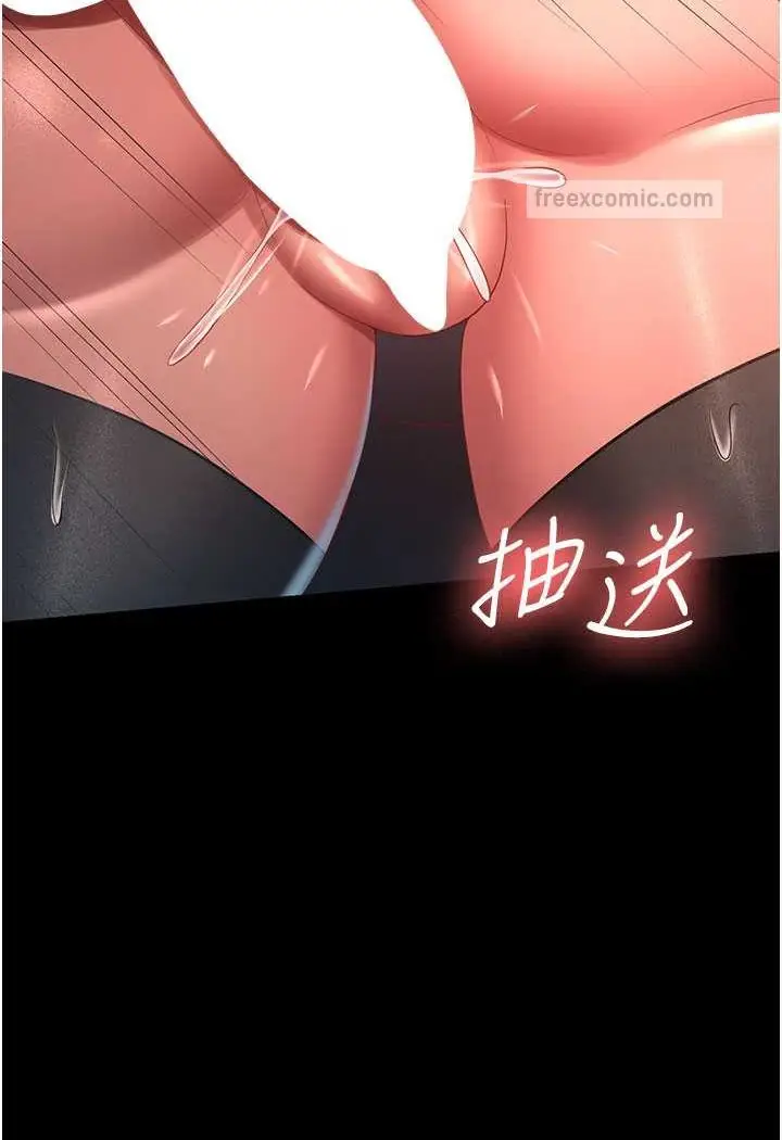 漫画《你老婆我收下了》第27话第20张图