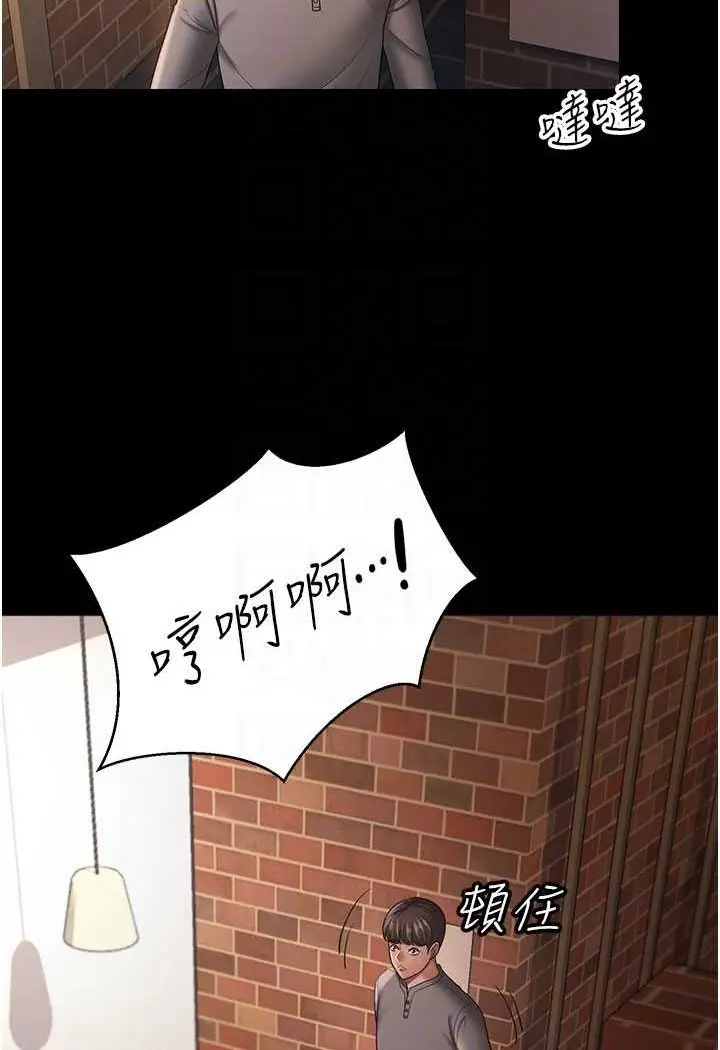 漫画《你老婆我收下了》第27话第24张图