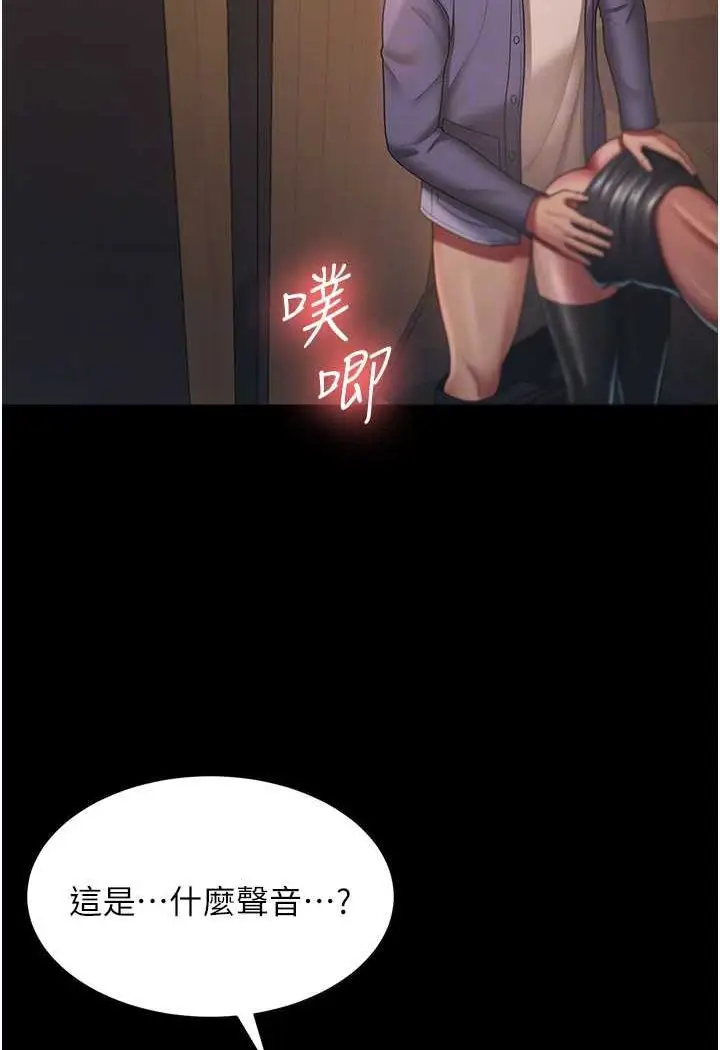 漫画《你老婆我收下了》第27话第26张图