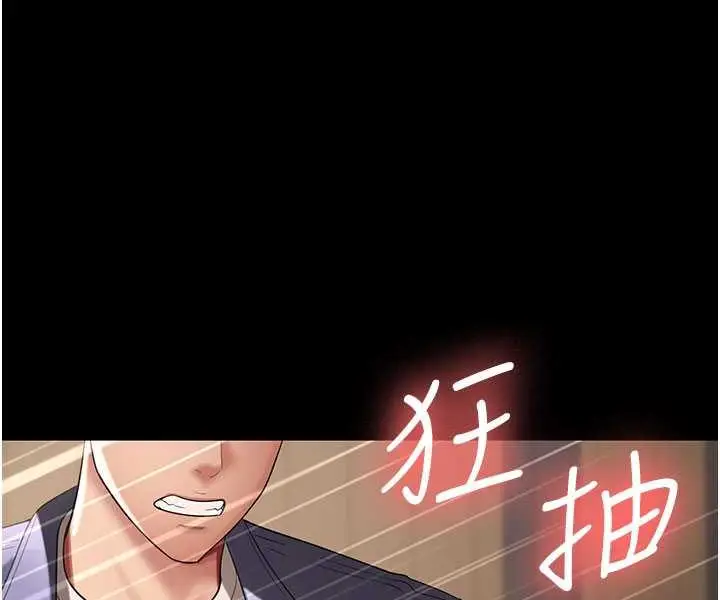 漫画《你老婆我收下了》第27话第29张图