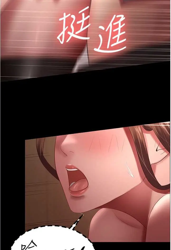 漫画《你老婆我收下了》第27话第3张图