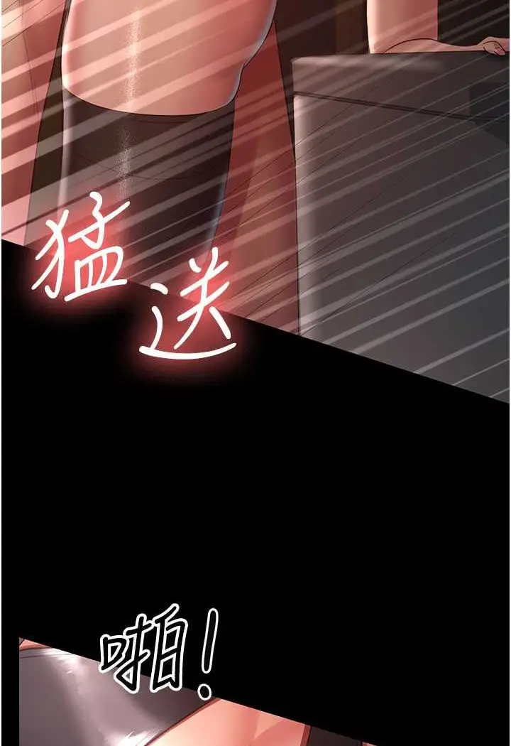 漫画《你老婆我收下了》第27话第31张图