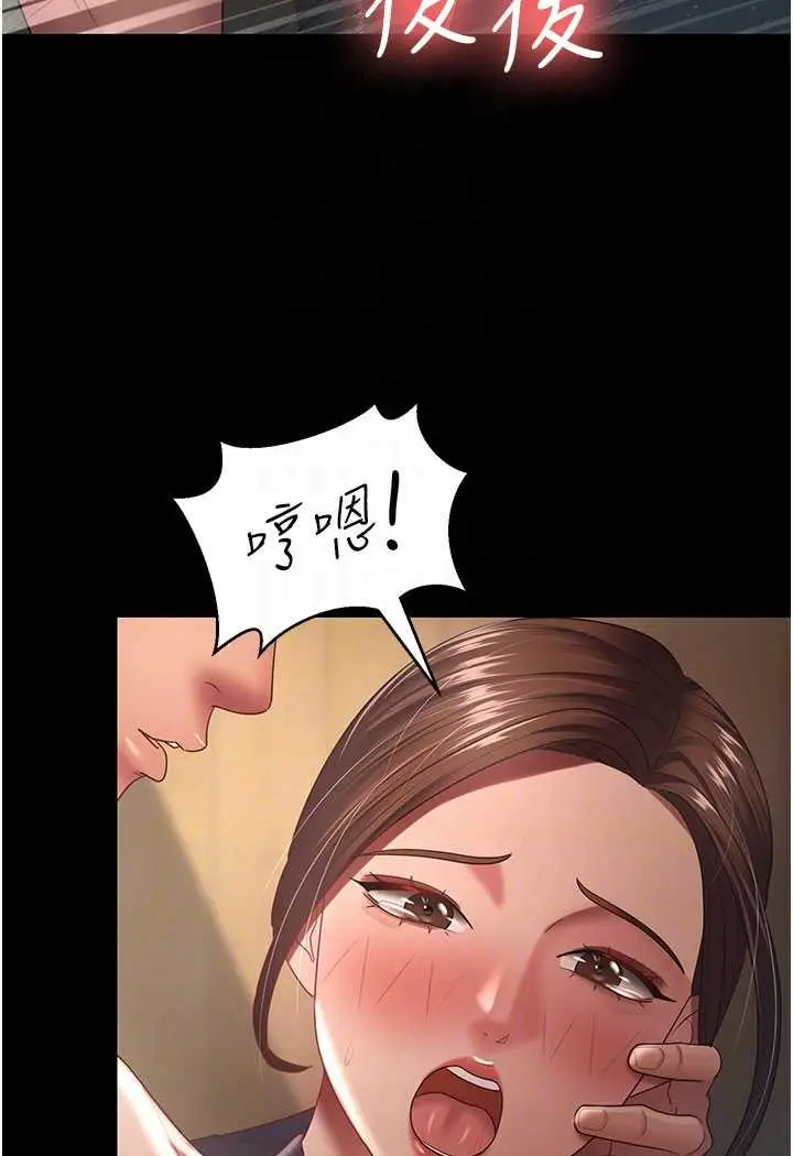 漫画《你老婆我收下了》第27话第34张图