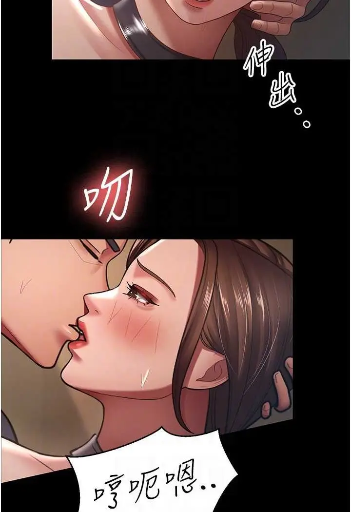 漫画《你老婆我收下了》第27话第35张图