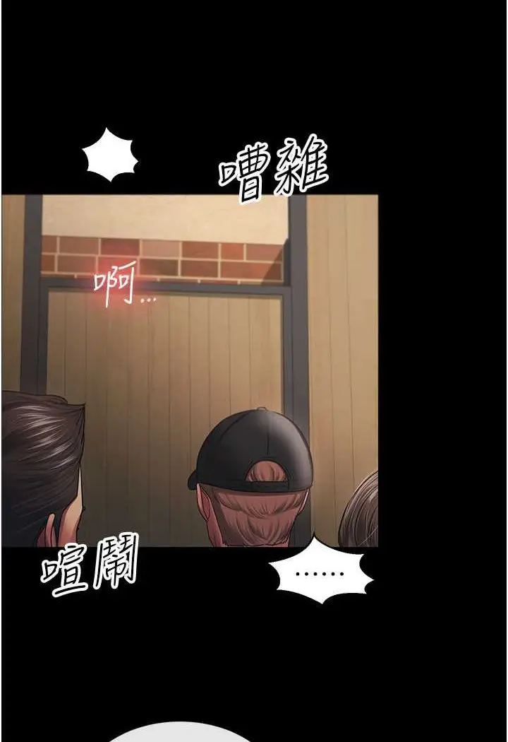 漫画《你老婆我收下了》第27话第38张图
