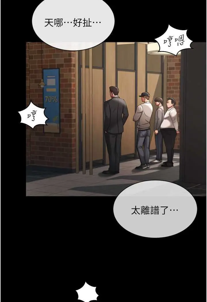 漫画《你老婆我收下了》第27话第39张图