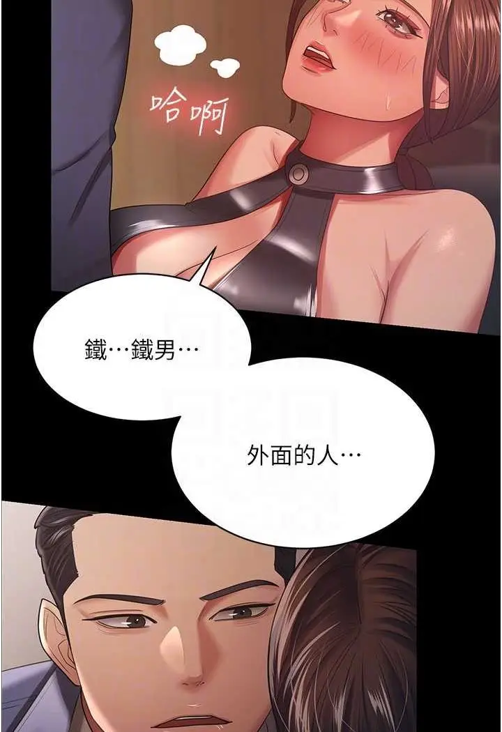漫画《你老婆我收下了》第27话第44张图