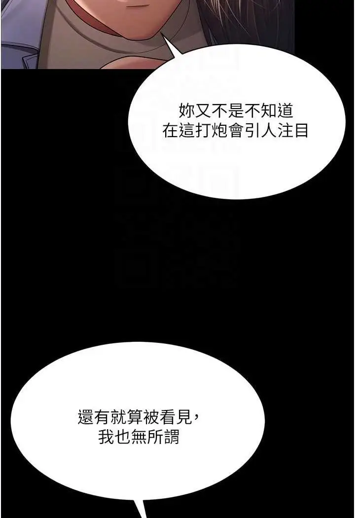 漫画《你老婆我收下了》第27话第45张图