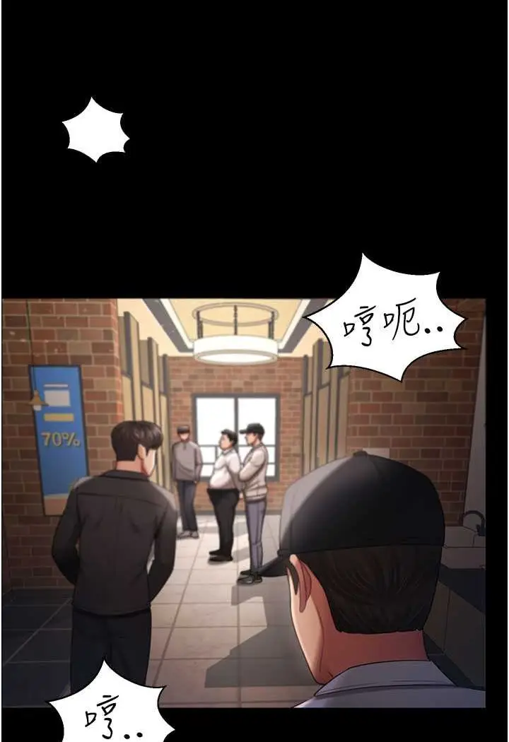 漫画《你老婆我收下了》第27话第48张图