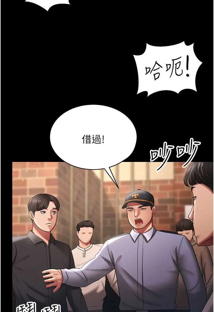 漫画《你老婆我收下了》第27话第49张图