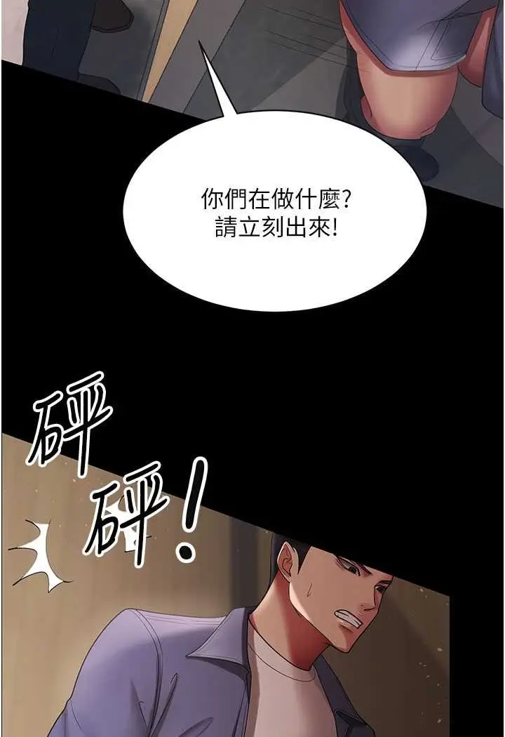 漫画《你老婆我收下了》第27话第52张图