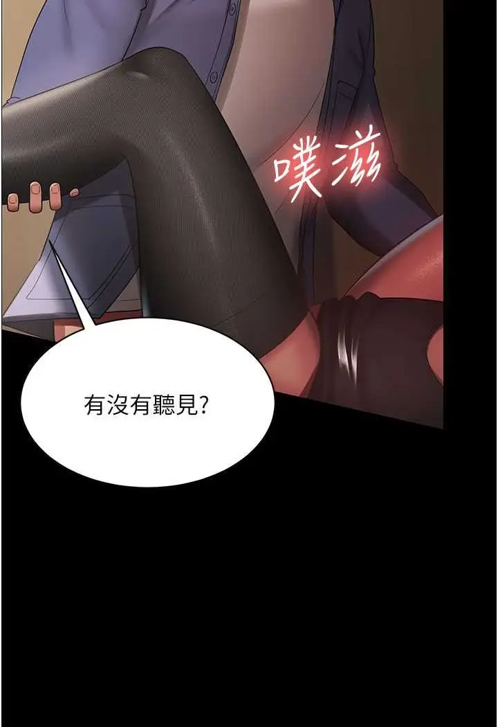漫画《你老婆我收下了》第27话第53张图