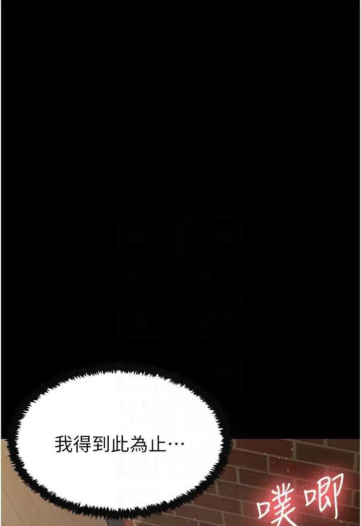 漫画《你老婆我收下了》第27话第57张图