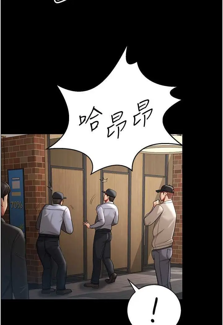 漫画《你老婆我收下了》第27话第61张图