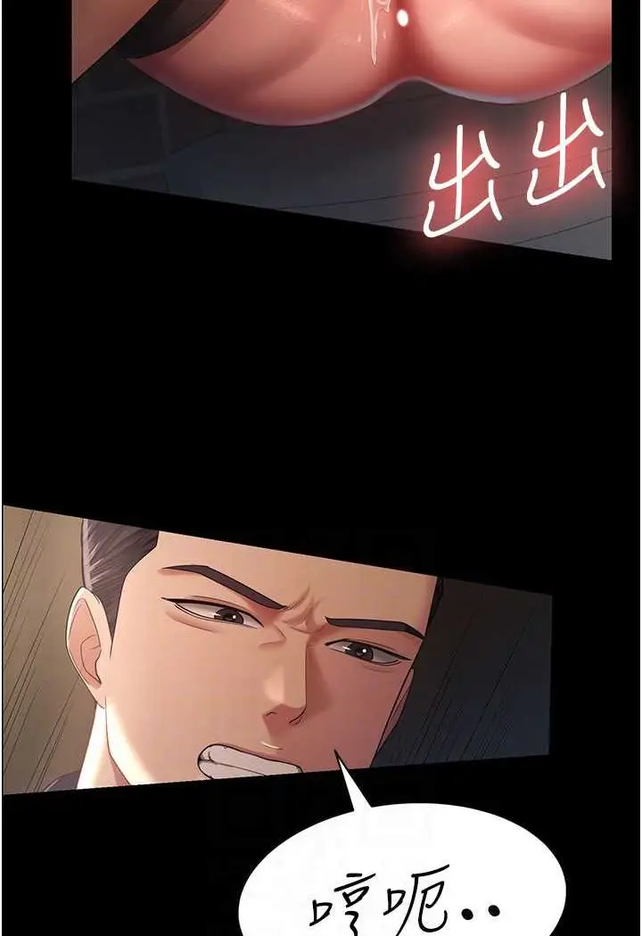 漫画《你老婆我收下了》第27话第63张图