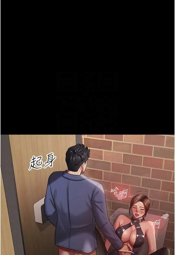 漫画《你老婆我收下了》第27话第68张图