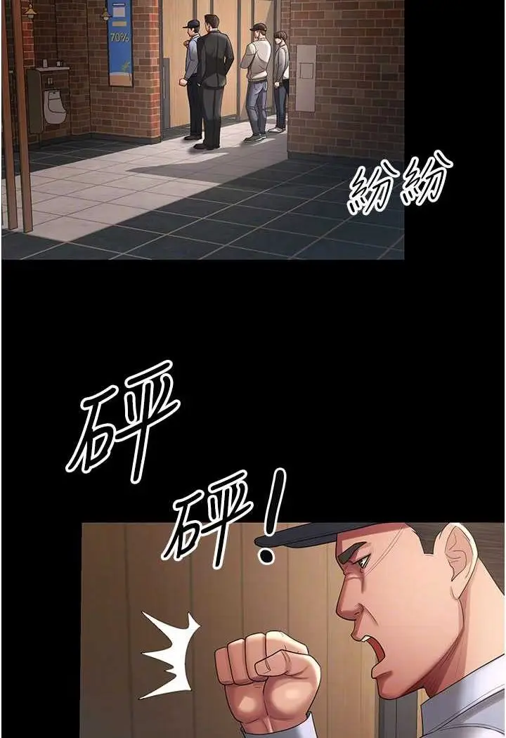 漫画《你老婆我收下了》第27话第70张图