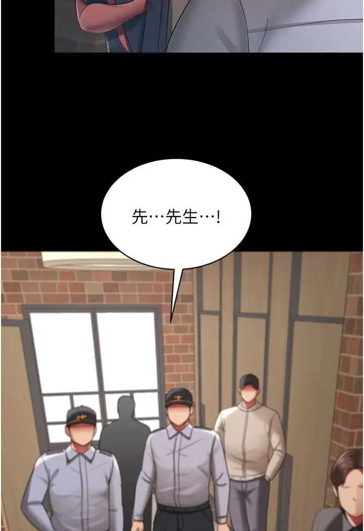 漫画《你老婆我收下了》第27话第73张图