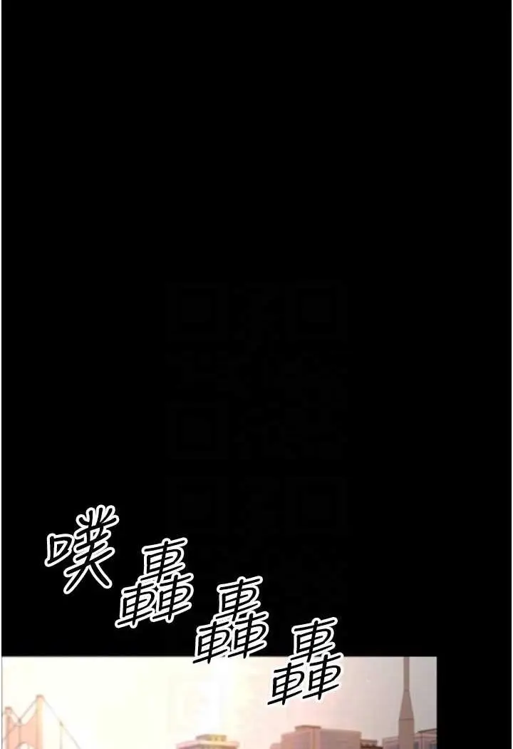 漫画《你老婆我收下了》第27话第78张图