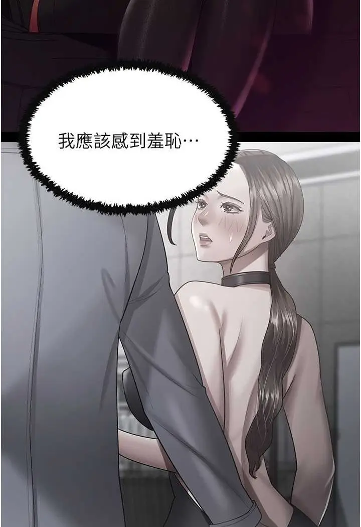 漫画《你老婆我收下了》第27话第81张图
