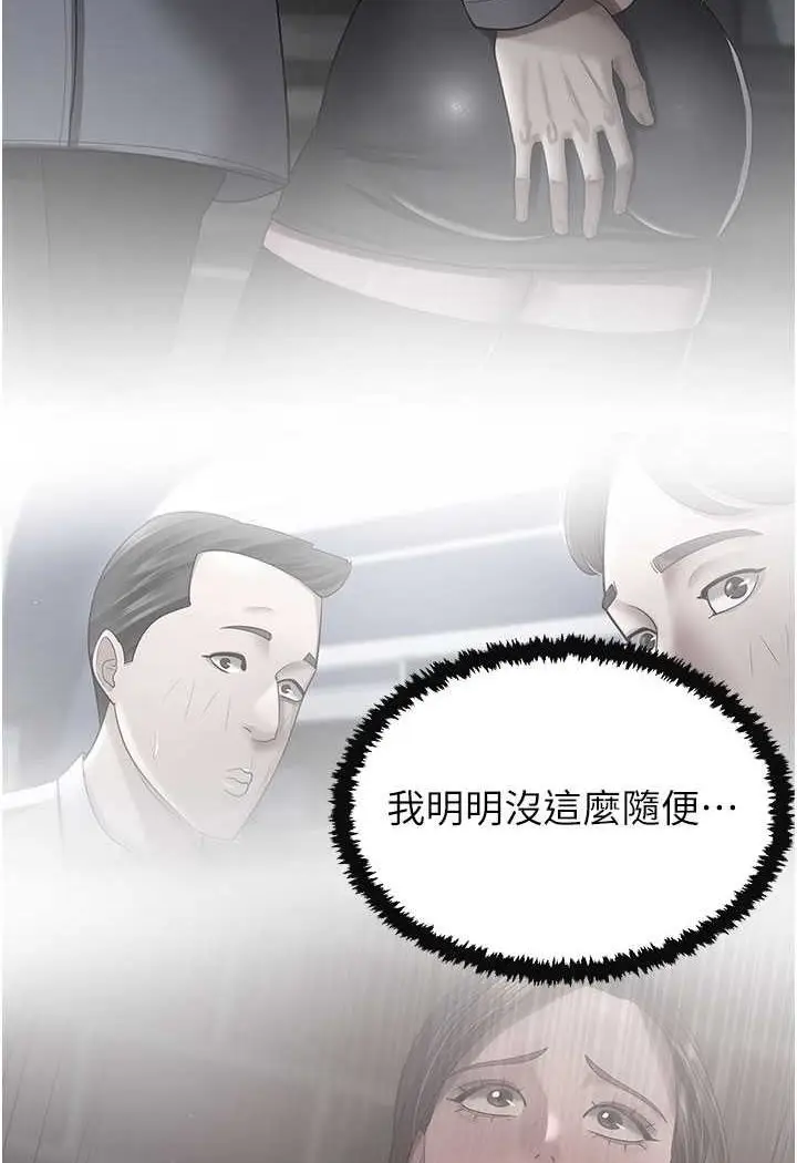 漫画《你老婆我收下了》第27话第82张图