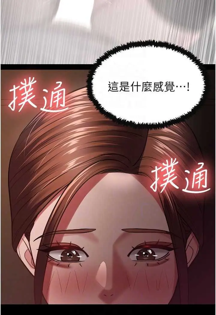 漫画《你老婆我收下了》第27话第84张图