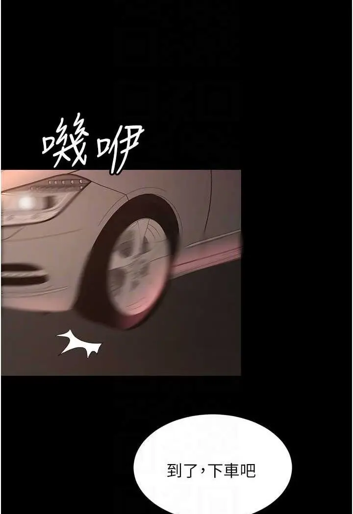 漫画《你老婆我收下了》第27话第85张图