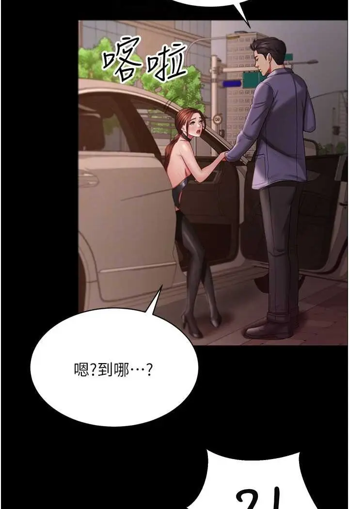 漫画《你老婆我收下了》第27话第86张图
