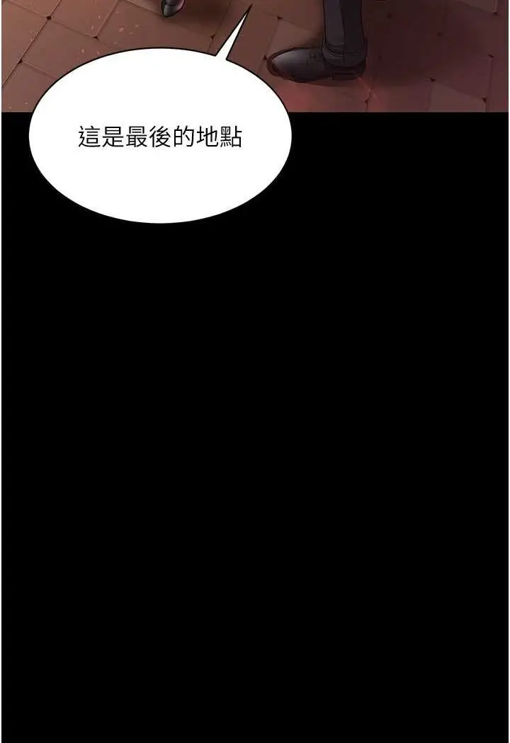 漫画《你老婆我收下了》第27话第92张图